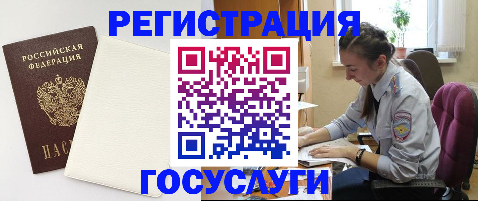 прописка для школы в Чехове