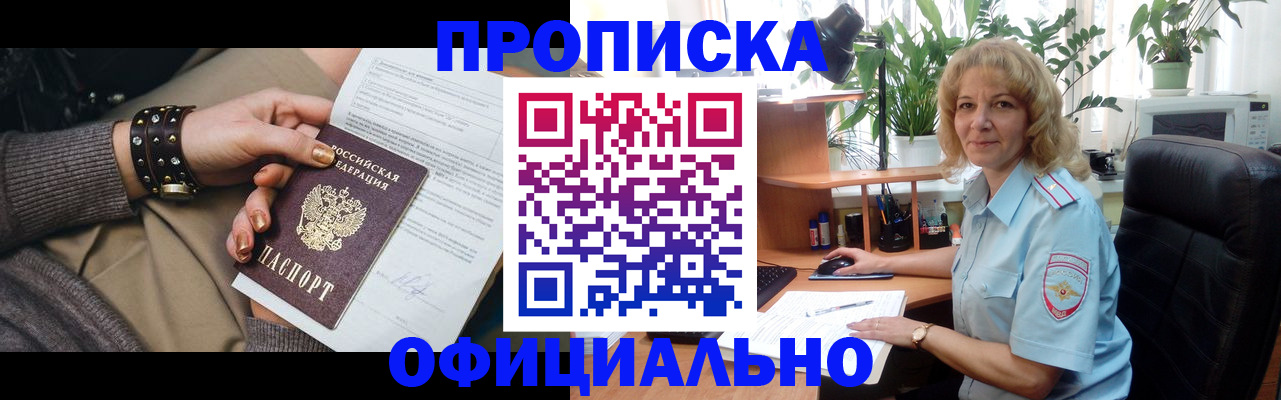 временная регистрация собственник в Чехове