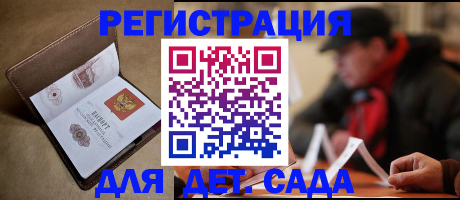прописка в Чехове