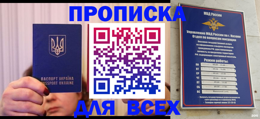 временная регистрация в Чехове