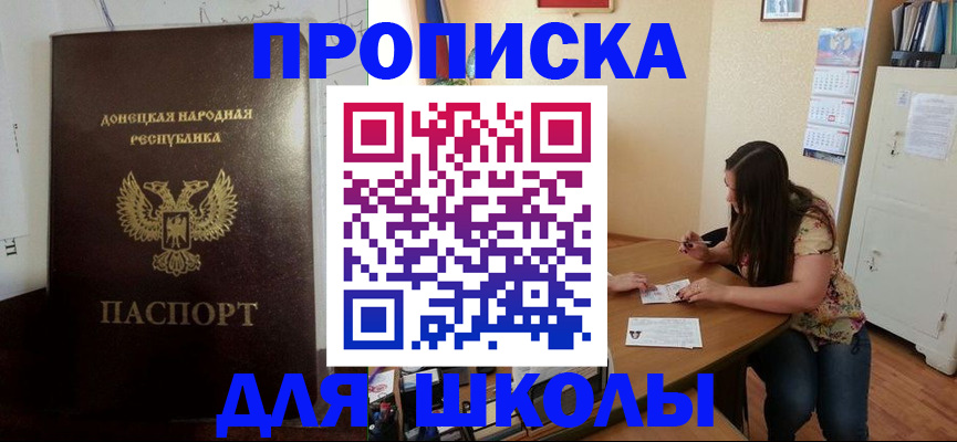 прописка в квартире в Чехове