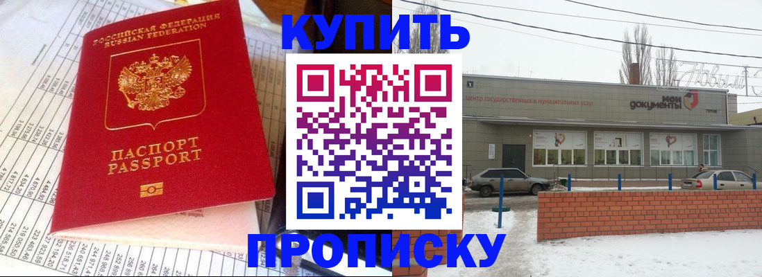 временная регистрация купить в Чехове