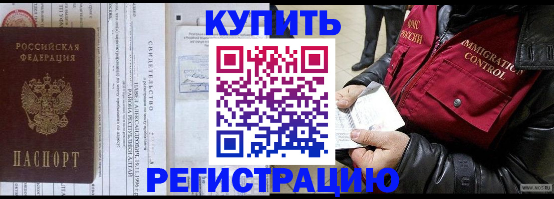 временная регистрация 2025 в Чехове