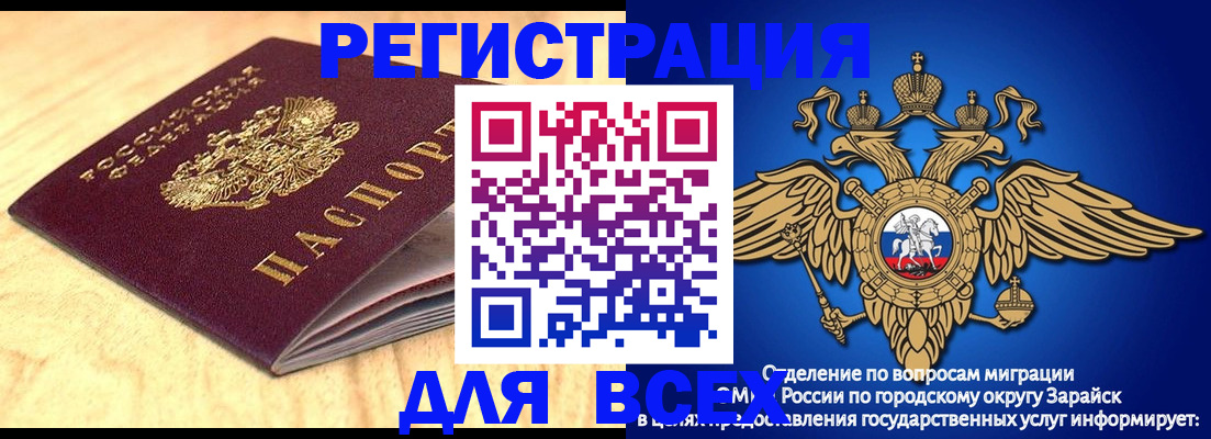 прописка ребенка в Чехове