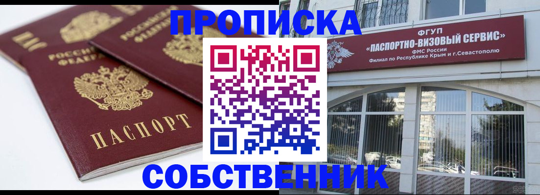 пропишу в квартире в Чехове